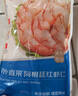 京東超市京覓阿根廷紅蝦仁450g15-30只/袋 新老包裝交替 曬單實(shí)拍圖