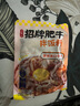 尚食紀谷言招牌肥牛拌飯料180g*5 日式牛肉拌飯料 預制菜速食加熱即食 曬單實(shí)拍圖