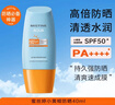 Mistine蜜絲婷 新版小黃帽防曬霜乳40ml 水感養膚高倍防曬 曬單實(shí)拍圖