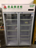 揚子（YANGZI）藥品陰涼柜冷藏柜醫用冰箱藥房藥店展示柜GSP認證藥品柜保溫柜醫院診所疫苗醫藥公司 雙門(mén)900L丨全銅管制冷丨一級能效 【升級帶剎車(chē)輪丨東貝壓縮機丨2026最新款】 曬單實(shí)拍圖
