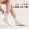 有時(shí)光一次性襪子男女士日拋中高筒旅游透氣出差用品必備神器丟丟襪20雙 曬單實(shí)拍圖