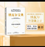 【官方旗艦店】納瓦爾寶典 埃里克喬根森著(zhù)  從白手起家到財務(wù)自由 硅谷知名天使投資人納瓦爾智慧箴言錄 勵志與成功 中信出版社正版圖書(shū) 曬單實(shí)拍圖