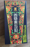 四特酒 東方韻 弘韻 特香型白酒 52度 500ml*6 整箱裝 曬單實(shí)拍圖