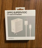 OPPO 原裝 SUPERVOOC 80W 超級閃充充電器套裝 3C認證 適配一加華為小米榮耀 iphone17 系列 京東自營(yíng) 曬單實(shí)拍圖