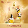 阿芙（AFU）【新年禮盒】阿芙×六福珠寶11籽抗皺緊致禮盒精華油50ml+15ml*2  曬單實(shí)拍圖