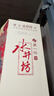 水井坊 臻釀八號 52度 520ml 單瓶裝 濃香型白酒 加量不加價(jià) 梁朝偉推薦 曬單實(shí)拍圖