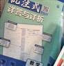 2026初中必刷題 數學(xué)七年級上冊 北師版 初一同步練習一課一練教材全解隨堂筆記天天練 曬單實(shí)拍圖