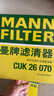 曼牌濾清器（MANNFILTER）空氣濾清器空氣濾芯C30005M/C30052邁騰高爾夫7凌渡途安途觀(guān)L速派 曬單實(shí)拍圖