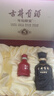 古井貢酒 年份原漿古5 濃香型白酒 50度 500mL*2瓶 禮盒裝 曬單實(shí)拍圖