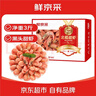 鮮京采黑頭北極甜蝦 凈重3斤 90/120規格 135-180只/盒 曬單實(shí)拍圖