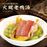 金蘇正宗金華火腿整腿分割禮盒4斤 臘肉特產(chǎn)過(guò)年年貨禮盒送禮春節禮品 曬單實(shí)拍圖