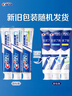 佳潔士全優(yōu)7效固齒護齦美白清口含氟防蛀牙膏3支共540g京東自營(yíng) 曬單實(shí)拍圖