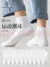 棉十三襪子男士短襪春夏季抗菌防臭透氣純色低幫黑白短筒襪不掉跟10雙 曬單實(shí)拍圖