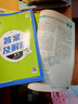2026高中必刷題 高二下 數學(xué) 選擇性必修 第三冊 人教A版 教材幫學(xué)霸一遍過(guò)同步一課一練天天練一本練習冊 理想樹(shù) 曬單實(shí)拍圖