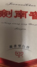 劍南春老酒 52度 500ml 單瓶裝 濃香型白酒 曬單實(shí)拍圖