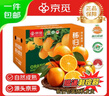 京覓秭歸臍橙紐荷爾橙子凈重9斤精品果200g+新鮮水果禮盒源頭直發(fā)包郵 曬單實(shí)拍圖