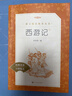 西游記吳承恩 語(yǔ)文閱讀推薦叢書(shū) 七年級上初一初中必讀教材快樂(lè )讀書(shū)吧五年級下必讀中小學(xué)生閱讀指導目錄初中學(xué)生課外閱讀暑期閱讀人民文學(xué)出版社 曬單實(shí)拍圖