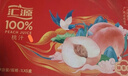 匯源100%桃汁果汁飲料1Lx5盒禮盒送禮宴請餐桌果蔬汁飲料聚餐暢享 曬單實(shí)拍圖