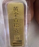 實(shí)時(shí)金【AU9999】水貝黃金古法澆鑄金條收藏金磚送禮物足金理財投資金 財富金條【配檢測證書(shū)】 10克 曬單實(shí)拍圖