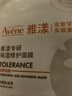 雅漾（Avene）【樊振東同款】專(zhuān)研保濕修護面膜5片 舒緩泛紅補水B5敏肌男士女士 曬單實(shí)拍圖
