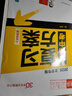 2026版 全品中考復習方案 物理 北京專(zhuān)版  北京地區使用 曬單實(shí)拍圖