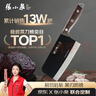 張小泉黑將不銹鋼廚房家用菜刀刀具 切菜刀 斬切刀 【京東限定】 曬單實(shí)拍圖