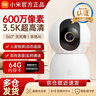 小米攝像頭4C 600W像素超清3.5K監控器360度無(wú)死角帶夜視 人形檢測 家用遠程監控嬰兒看護雙向語(yǔ)音 小米攝像頭4C+64G內存卡【視頻錄制5天】 曬單實(shí)拍圖