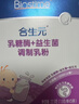 合生元乳糖酶嬰兒6-12個(gè)月 乳糖酶+益生菌乳糖不耐受調制乳粉 曬單實(shí)拍圖