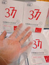 ORGINESE377面膜美白淡斑提亮膚色男女補水保濕搭緊致抗皺30片女神節禮物 曬單實(shí)拍圖