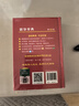 新華字典第12版單色本贈新華詞典數字版1年使用權 商務(wù)印書(shū)館2025年新版中小學(xué)生語(yǔ)文常備工具書(shū) 可搭購教材教輔現代漢語(yǔ)詞典古漢語(yǔ)常用字字典牛津高階英語(yǔ)詞典作文書(shū)成語(yǔ)古代漢語(yǔ)詞典 曬單實(shí)拍圖