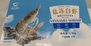 GUO LIAN國聯(lián)鹽凍大蝦凈重3斤75-90只 50/60 南美白對蝦生鮮海鮮 曬單實(shí)拍圖