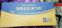 飛鶴飛帆OPO促吸收幼兒配方奶粉3段(12-36月齡)DHA好腦力 1600克*4盒【咨詢(xún)客服更優(yōu)惠】 曬單實(shí)拍圖
