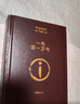 【京東自營(yíng)現貨】一句頂一萬(wàn)句  咸的玩笑 劉震云京東自營(yíng) 贈人物關(guān)系表 茅盾文學(xué)獎獲得者劉震云作品， 一日三秋、一地雞毛 文學(xué)小說(shuō) 一句頂一萬(wàn)句正版書(shū) 曬單實(shí)拍圖