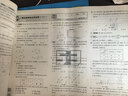 曲一線(xiàn) 53初中同步試卷 數學(xué) 八年級下冊 人教版 五年中考三年模擬2026春五三 曬單實(shí)拍圖
