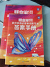 蝶變學(xué)園2026高中英語(yǔ)3500詞匯必背 蝶變英語(yǔ)單詞書(shū)默寫(xiě)本3600詞詳解巧記 高一高二高三高考英語(yǔ)詞匯 語(yǔ)法全解與訓練 滿(mǎn)分作文讀后續寫(xiě) 聽(tīng)力專(zhuān)項訓練 全國通用 【記背組合】單詞+默寫(xiě) 曬單實(shí)拍圖