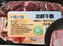 冰鮮西門(mén)塔爾黃牛牛腩700g 曬單實(shí)拍圖