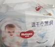 好奇（Huggies）金裝紙尿褲S54片(4-8kg)尿不濕【速干不易紅】 曬單實(shí)拍圖