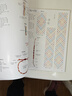 幸運編繩手鏈178款 一學(xué)就會(huì )的 編繩書(shū)籍手工手串編繩編織手鏈書(shū)手工編繩基礎技藝及進(jìn)階diy教程書(shū)編繩項鏈教程教材 編繩教程 好運連連 曬單實(shí)拍圖