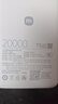 小米（MI）【3C認證】自帶線(xiàn)充電寶20000 67W 淺藍色可上飛機/火車(chē) 可充手機平板筆記本iPhone戶(hù)外儲能電源 曬單實(shí)拍圖