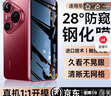 第一衛DIVI【2片裝】適用華為Pura80防窺鋼化膜HUAWEI Pura80手機膜全屏覆蓋高清防磨淡指紋保護膜 曬單實(shí)拍圖
