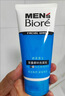 碧柔（Biore）洗面奶男士專(zhuān)用清爽勁透去角質(zhì)凈毛孔控油去黑頭氨基酸潔面乳100g 曬單實(shí)拍圖