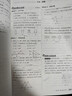 2026春 全品作業(yè)本 7七年級 數學(xué)下冊 RJ人教版 北京地區使用 曬單實(shí)拍圖