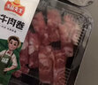 游牧御品 谷飼原切肥牛卷1斤 生鮮牛肉 牛肉卷 火鍋食材 曬單實(shí)拍圖