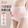 愛(ài)寶適孕婦內褲純棉孕產(chǎn)婦托腹高腰大碼女士?jì)纫卵澮志dXXL碼3條裝M631 曬單實(shí)拍圖