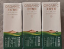 圣牧有機純牛奶 品醇200ml*24盒 安全純凈 早餐奶 囤貨送禮 曬單實(shí)拍圖