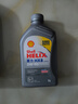 殼牌（Shell）全合成機油喜力HX8 5W-30 API SP A3/B4級 1L灰殼保養香港進(jìn)口 曬單實(shí)拍圖