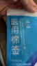 可孚醫用外科口罩一次性口罩醫用滅菌級防花粉過(guò)敏性鼻炎100只獨立裝 曬單實(shí)拍圖