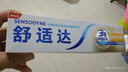 舒適達多效護理【堅固牙釉質(zhì)】牙膏180g抗敏防蛀固齒護齦新舊包裝隨機發(fā) 曬單實(shí)拍圖