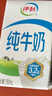 伊利【新鮮日期】純牛奶250ml*21盒 早餐奶 財神裝普通禮盒裝混發(fā) 曬單實(shí)拍圖