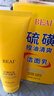 BEAI硫磺洗面奶乳青少年控油除螨潔面乳洗臉皂女男士專(zhuān)用2支 曬單實(shí)拍圖